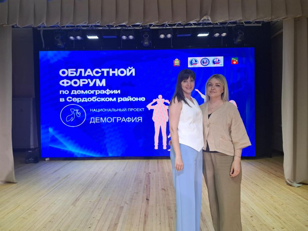 Форум по демографии в Сердобске: новый этап поддержки семей